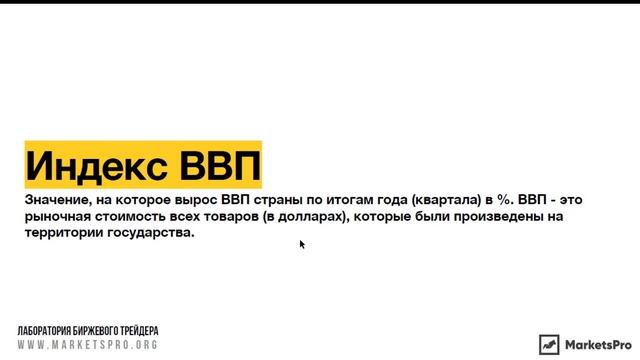 03 Фундаментальный анализ_Старые записи Романа Павелко скорость 1.30х