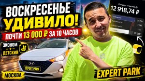 Мне говорили, что на Экономе не заработать… Проверил сам!