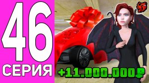 [ENZO] ПУТЬ ПЕРЕКУПА НА БЛЕК РАША #46 СЕКРЕТНАЯ МАШИНА ДЛЯ ПЕРЕКУПА! +11КК В ДЕНЬ НА ИЗИ!