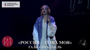 «Я любила сокола» из спектакля «Россия-душа моя» I loved the Falcon from the play Russia is my Soul