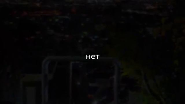 Главное — быть нужным