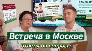 Московский Дом Книги на Новом Арбате: Вечер здоровья и ответов на вопросы!