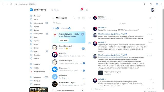 мой канал в рутубе не за что заблокировали без обяснений и предупреждение
