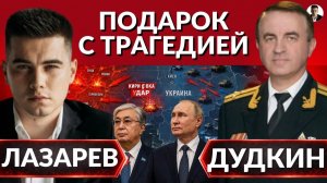 (Александр Лазарев)ТРАГЕДИЯ В КИРИЛОВКЕ. Передел или заморозка конфликта в Украине.