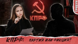 Кандидат в Госдуму от КПРФ: жёсткое интервью о будущем, проблемах в партии и сепаратизме