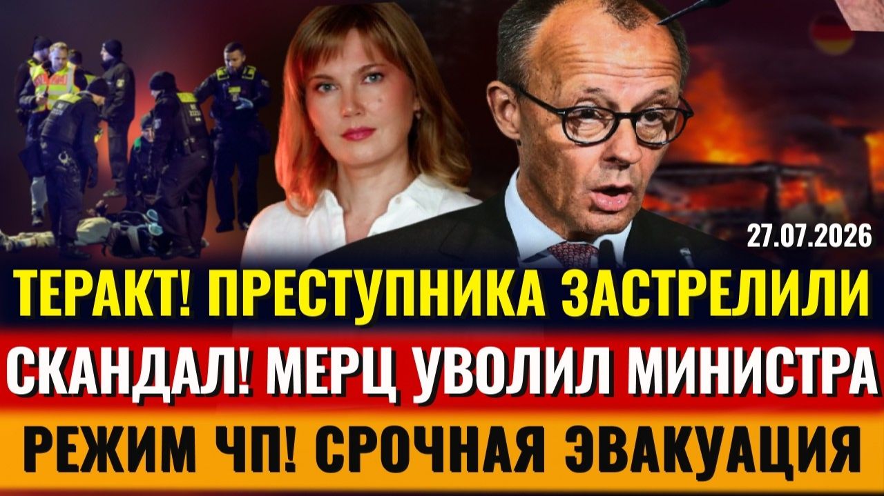 (Alla Frankfurt - Новости Германии и Мира)ТЕРАКТ! Преступника ЗАСТРЕЛИЛИ, СРОЧНО ЭВАКУАЦИЯ, смотреть онлайн