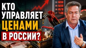 ПЛАТОШКИН: ФАС НЕ ОСТАНОВИТ РОСТ ЦЕН? Что происходит с бензином и дизелем