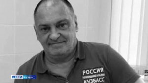 Скончался оператор ГТРК «Кузбасс» Андрей Санососюк