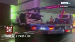 Пять человек погибли в автомобиле, врезавшемся в портал тоннеля в Сочи