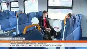 Между Саранском и Пензой запустят дополнительную пару поездов по выходным дням