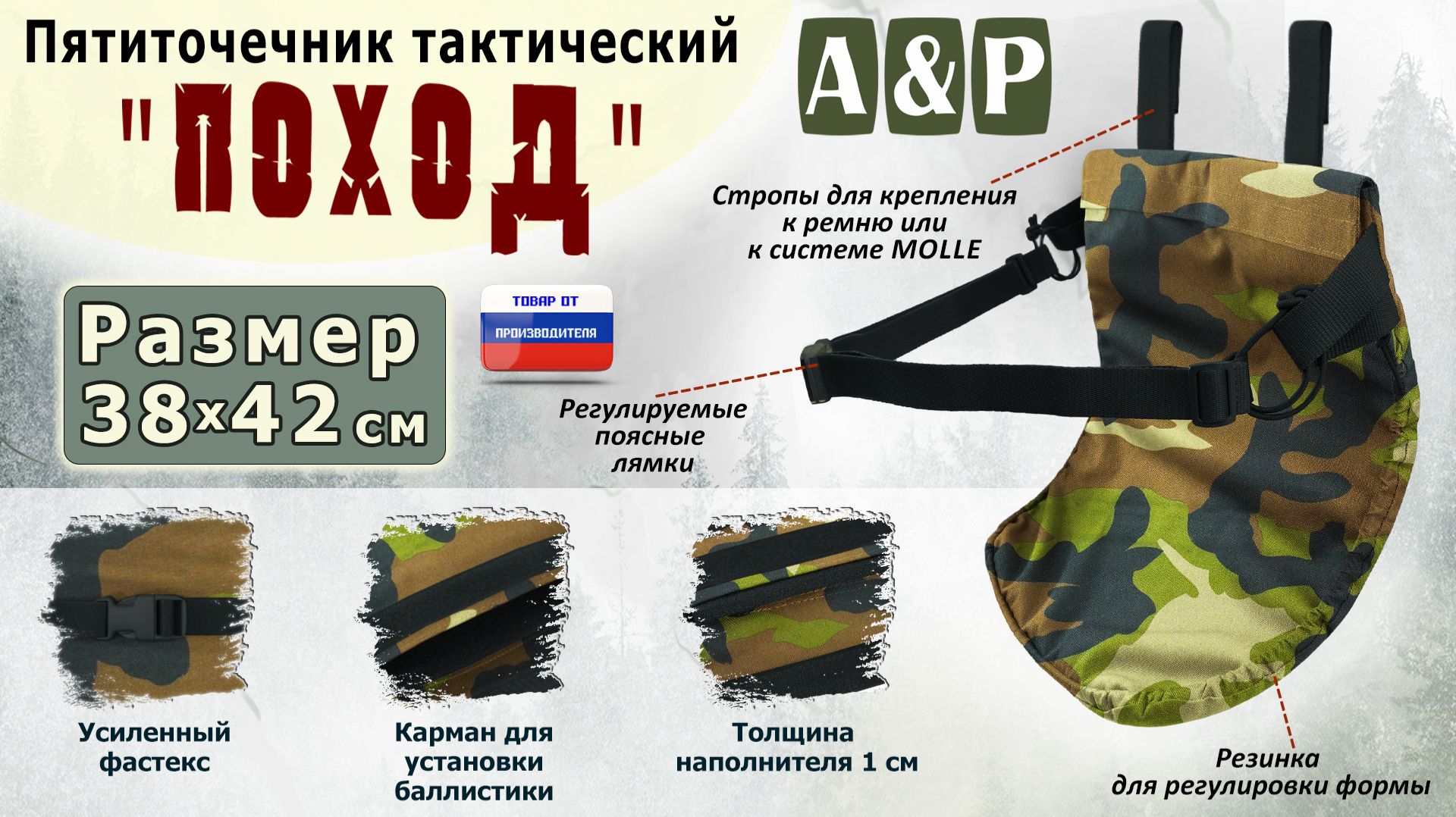 Пятиточечник тактический 