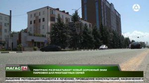 Минтранс предложил новый знак парковки для многодетных семей — голосование продлится до 14 августа
