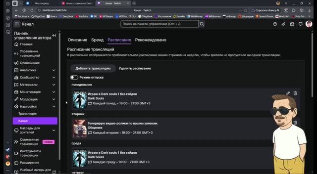 Анонс стримов на Twitch на эту неделю с 27 июля по 2 августа