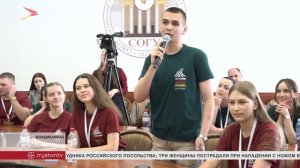 В СОГУ открылась Летняя школа МГИМО для студентов московских и осетинских вузов