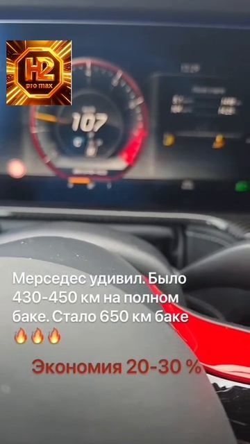 Водородные генераторы #H_2_Pro_Max  Для любых типов двигателей. Бензин, дизель, газ, метан.☝️💪✊😎