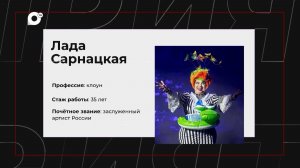 НЕработа / Клоуны / 26.07.26