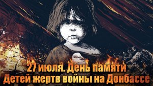 Аллея Ангелов. Посвящается погибшим детям Донбасса.