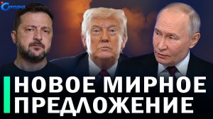 Точное поражение военных грузов продолжается! Украина и США готовят новое предложение! НОВОСТИ СЕГОД
