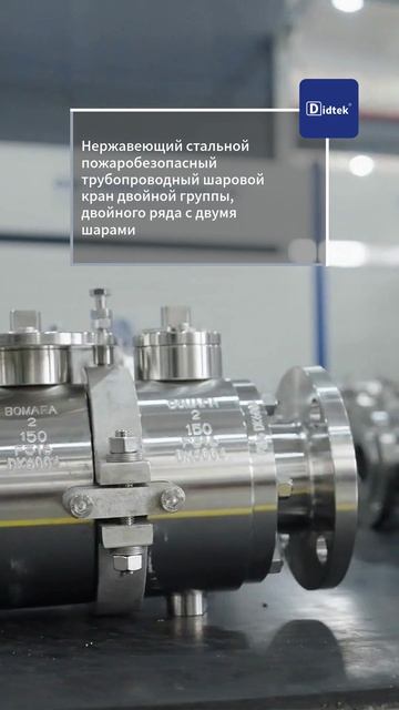 Нержавеющая сталь огнестойкий двойной блок двойная ряд двойной шар трубопроводной шар-DIDTEK