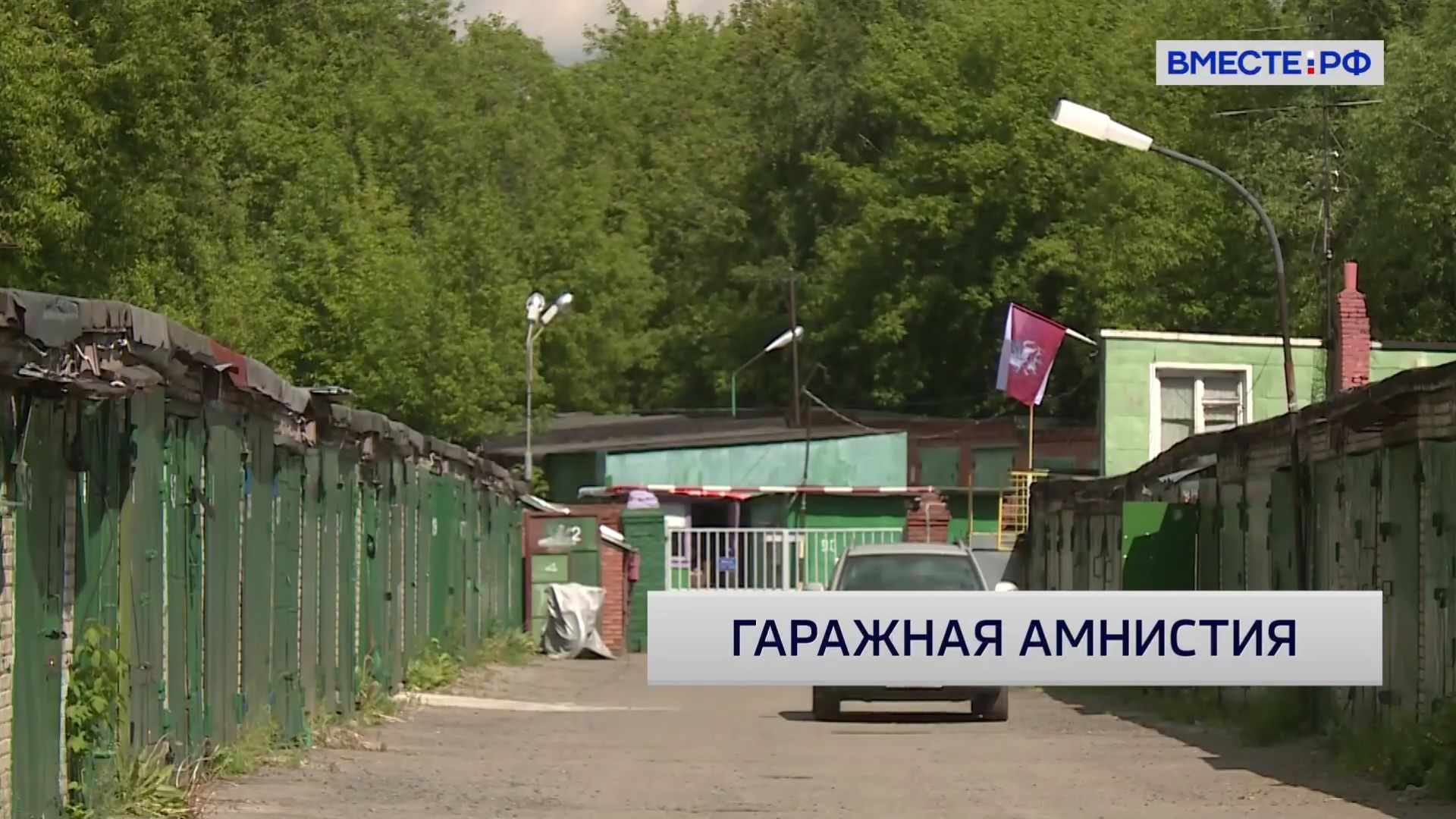 Совет Федерации - Главные события и решения недели, 25 июля 2026 года смотреть онлайн
