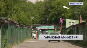 Совет Федерации - Главные события и решения недели, 25 июля 2026 года
