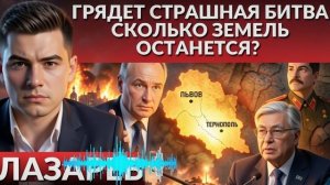 Путин пророчит потерю Львова и Тернополя. Заморозка войны по Токаеву. Грядет страшная битва Лазарев