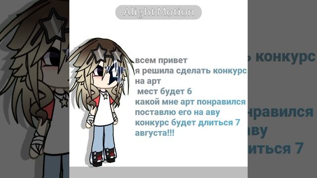 конкурс! смотреть онлайн