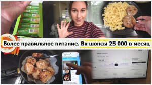 Влог. Провожаю мужа в командировку. Снова начинаю правильно питаться