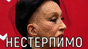 Понимания нет. Сломавшая тазобедренный сустав Алла Пугачева пожаловалась на семью
