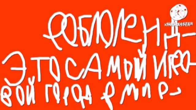 Мульти Россия Роблоленд смотреть онлайн