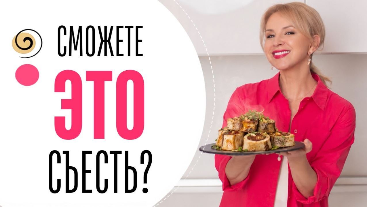 3 блюда для кожи и суставов, которые многие НЕ РЕШАЮТСЯ попробовать