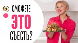 3 блюда для кожи и суставов, которые многие НЕ РЕШАЮТСЯ попробовать