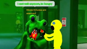 обновление больница для животных добавили монстра слизняка * я его не увидел*