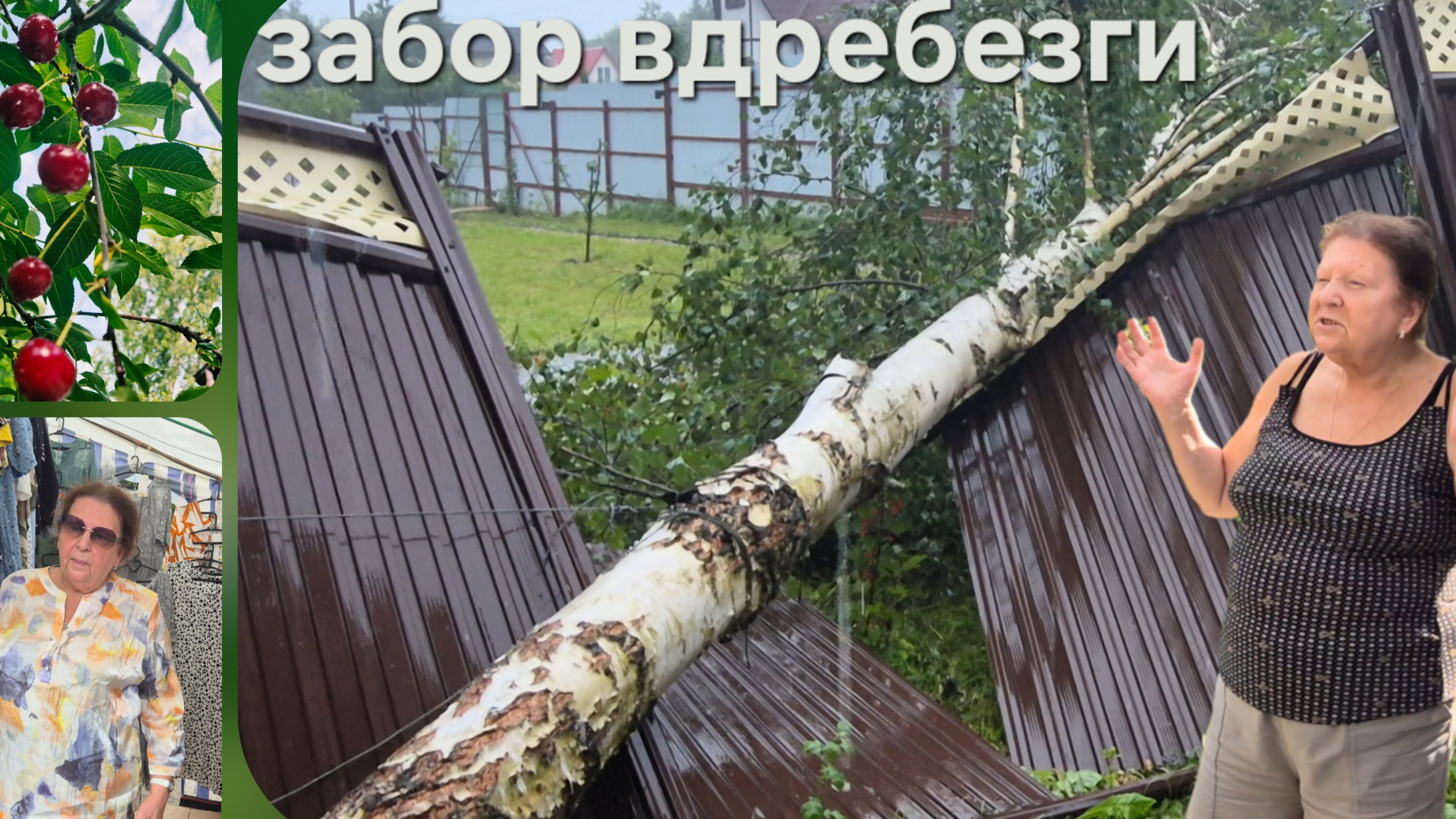 Сначала шопинг потом ураган