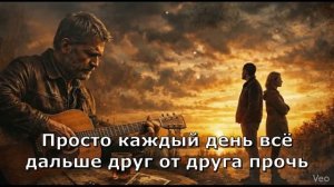 СЕМЬЯ ЕСТЬ А ЛЮБВИ НЕТ. Трогательная песня о 💘💘💘не простых семейных отношениях