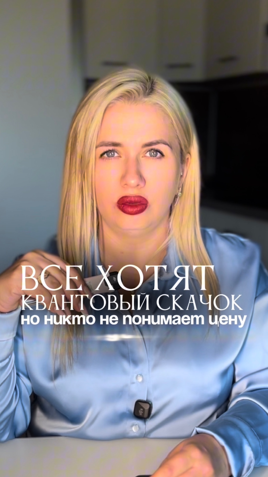 Все хотят квантовый скачок, но никто не понимает цену