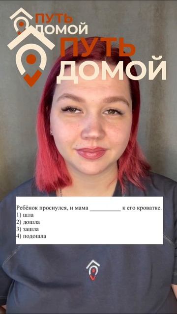 202 урок русский язык. #уроки #русскийязык