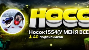 УЛААА 40 ПАДПИЩИКОВ