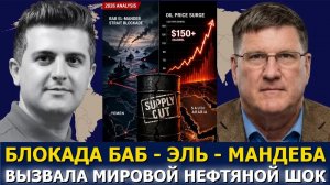 Скотт Риттер: Ближний Восток 2026 — энергоблокады, уход США, гибридная дипломатия