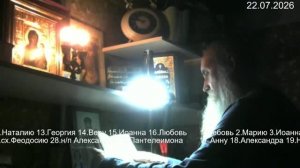 Псалтирь по усопшим