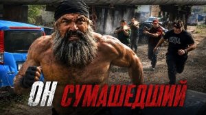 БОРОДАЧ УБЬЕТ ВСЕХ!