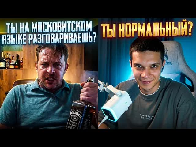 РУССКОГО ЯЗЫКА НЕТ А ЕСТЬ МОСКОВИТСКИЙ смотреть онлайн