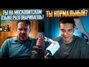РУССКОГО ЯЗЫКА НЕТ А ЕСТЬ МОСКОВИТСКИЙ