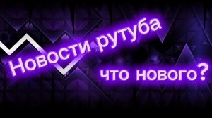 Новости в ркгдр | что нового