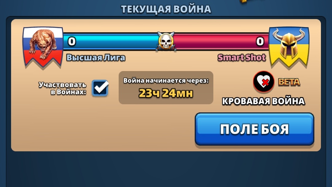 ⚔️ ВЫСШАЯ ЛИГА VS Smart Shot 26.07.2026