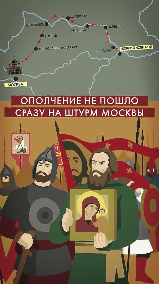 Горожане победили военных?! Минин и Пожарский #история