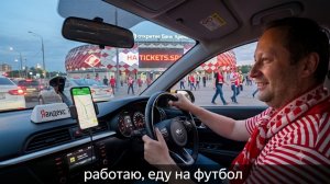РАБОТА В ЯНДЕКС ТАКСИ И ДОСТАВКА И СПАРТАК МАТЧ ОТКРЫТИЕ 2026 ГОД