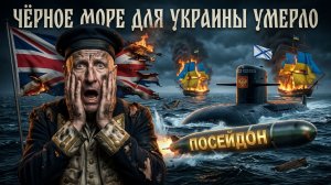 Взрыв эскалации! КАТАСТРОФА в Чёрном море!БУДЕТ УДАР И НА ФРОНТЕ И ПО ТЫЛАМ.СТРАШНЫЙ УДАР //СТАРИКОВ