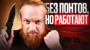 Самые Неприхотливые Ножи - 8 вариантов