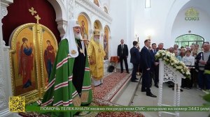 Чин великого освящения московского храма пророка Даниила на Кантемировской